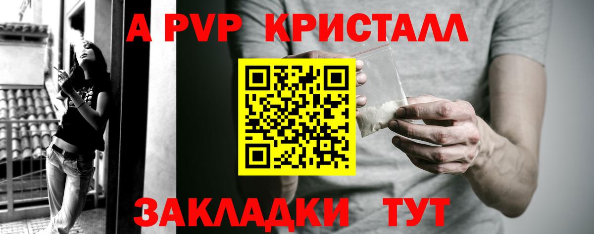 А ПВП VHQ  А ПВП Соль  Вход с VPN  Кимовск 