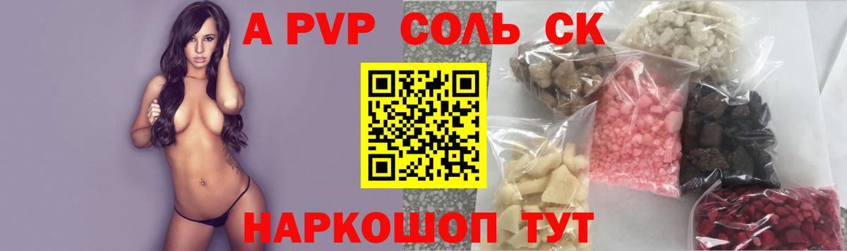 Альфа ПВП VHQ Кимовск