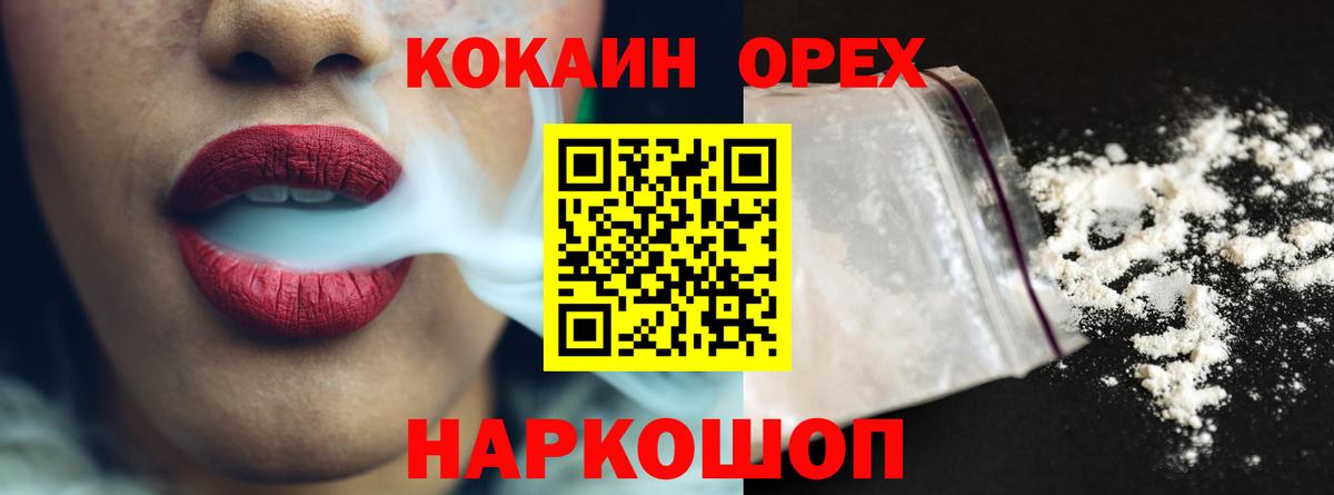 Cocaine Эквадор Кимовск