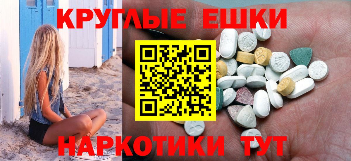ЭКСТАЗИ 280мг  ЭКСТАЗИ Punisher  Вход с VPN  Ecstasy  Кимовск 