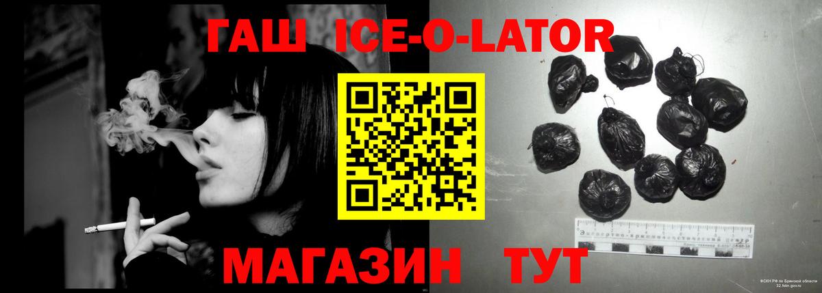 ГАШ hashish  Вход с VPN  Гашиш гарик  Кимовск 