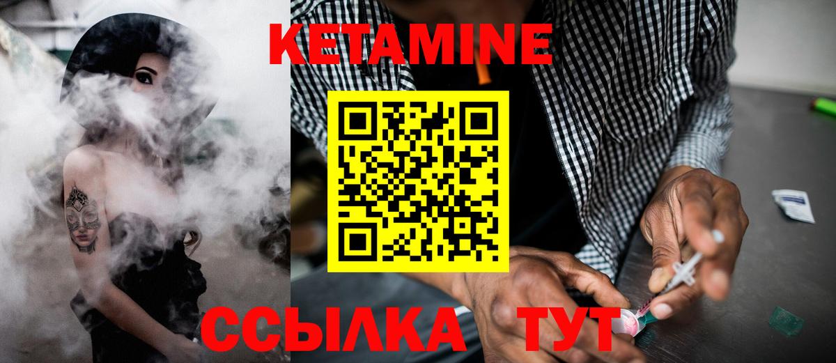 КЕТАМИН VHQ  Вход с VPN  Кимовск 