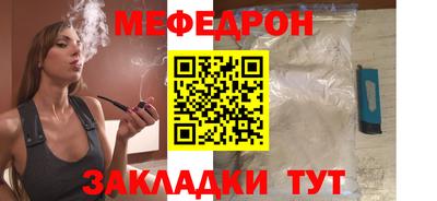 меф Коммунар