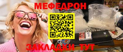 меф Коммунар