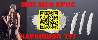 меф Коммунар