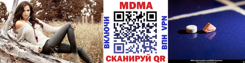 МДМА кристаллы  Кимовск 