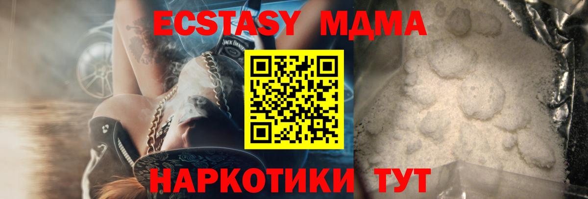 MDMA VHQ  Вход с VPN  MDMA  Кимовск  MDMA crystal 