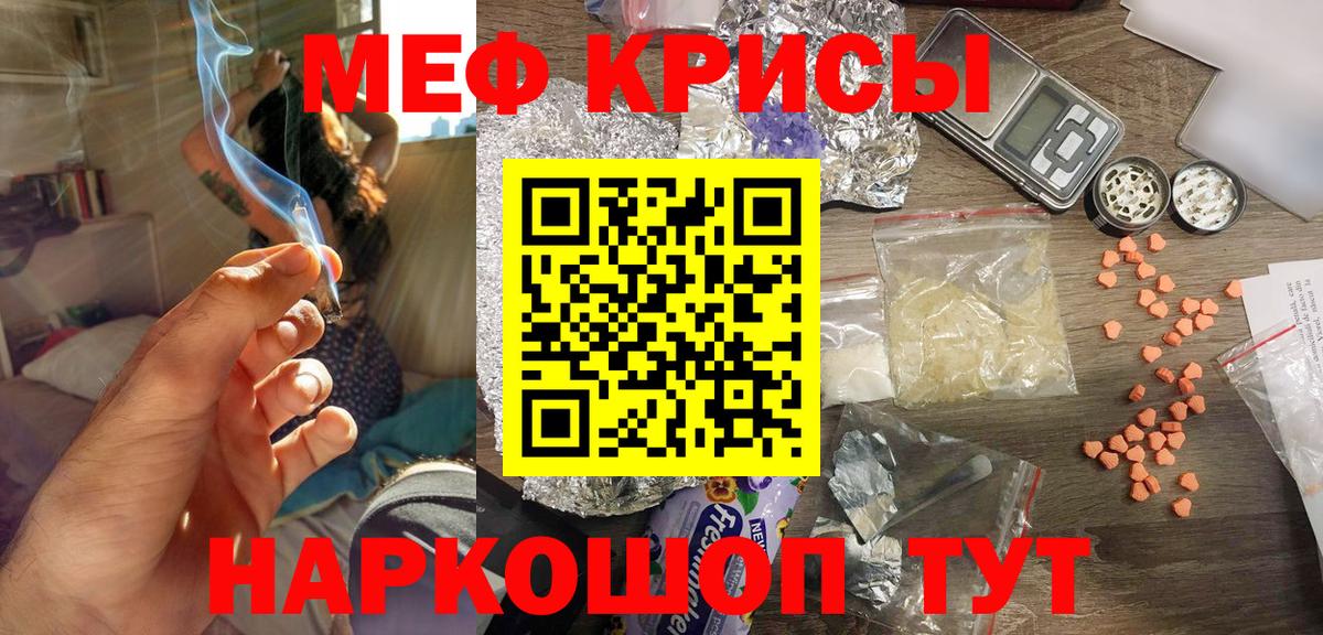 где купить наркотик  Меф кристаллы  Меф mephedrone  Меф  Вход с VPN  Кимовск 