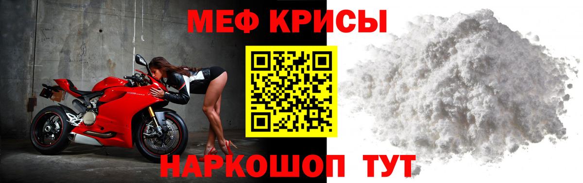 Меф мяу мяу кристаллы Кимовск