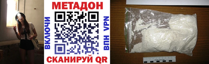 Метадон белоснежный  Кимовск 