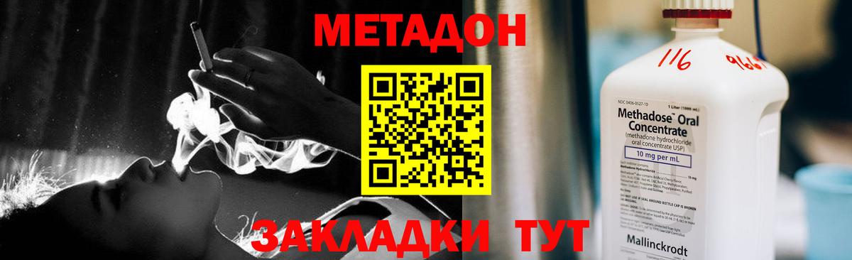 МЕТАДОН VHQ  Вход с VPN  mega зеркало  Кимовск 
