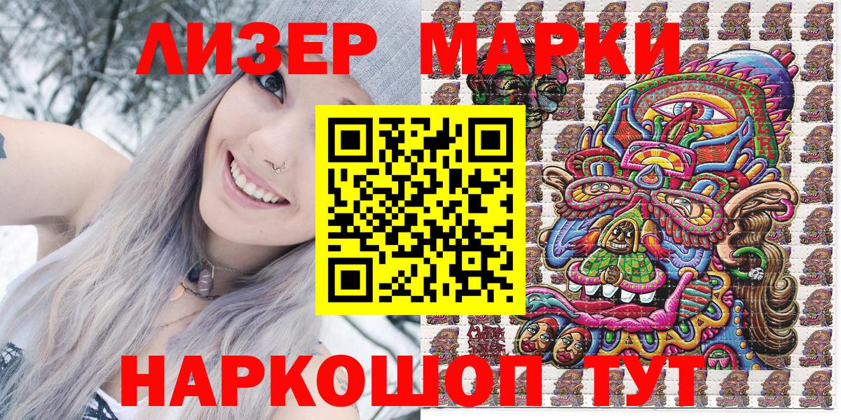 Кимовск  Марки NBOMe 1500мкг  Вход с VPN  купить   Марки NBOMe 1500мкг 