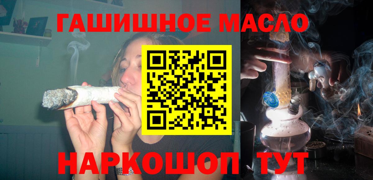 наркотики  Дистиллят ТГК гашишное масло  Дистиллят ТГК вейп с тгк  Вход с VPN  Кимовск 